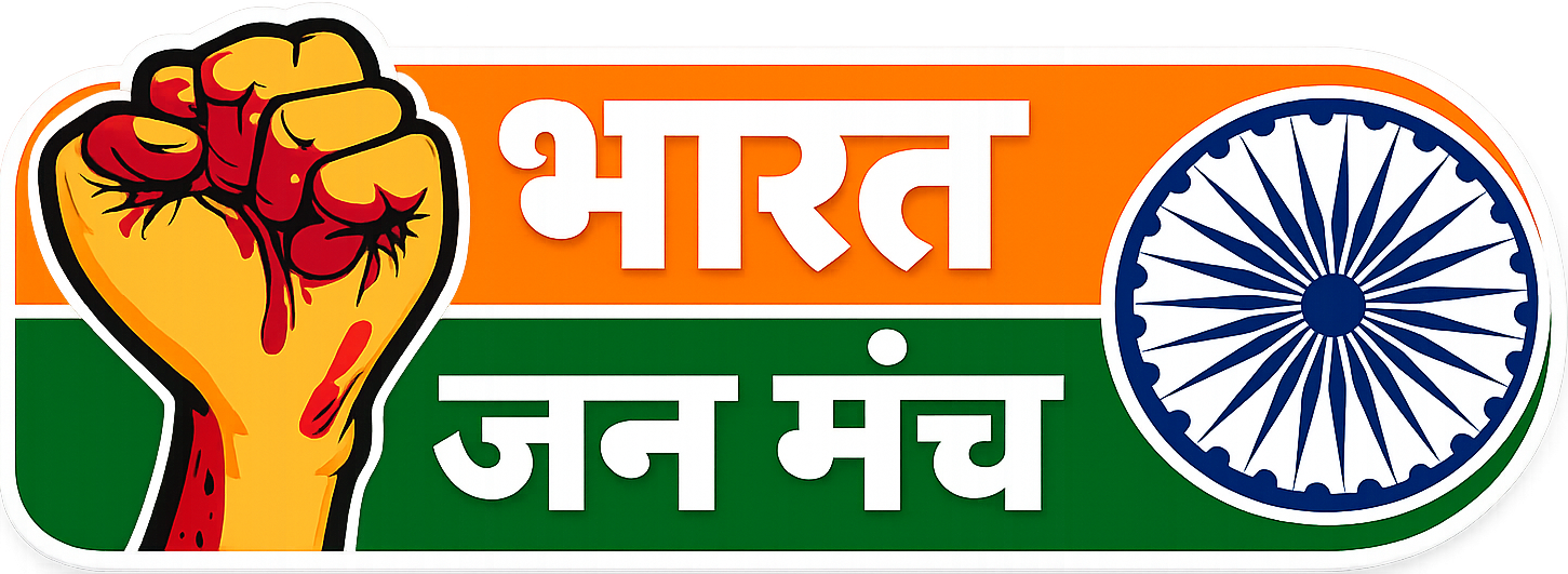 Bharat Jan Manch